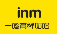 选择一鸣真鲜奶吧，就是选择了健康的身体